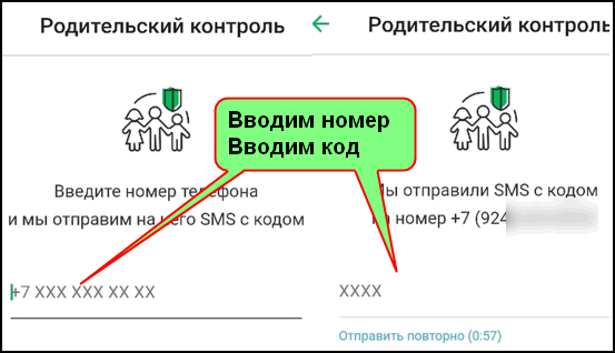 Услуга ребенок под контролем мтс: описание
