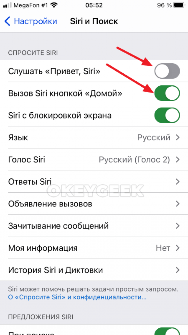 Как отключить предложения приложений siri - как 2024