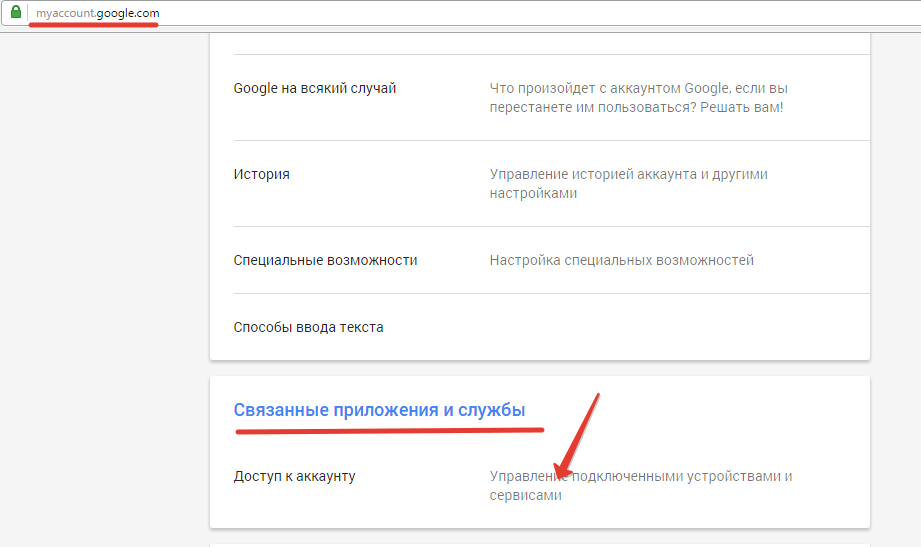 Привязка одного google аккаунта к двум телефонам: возможно ли такое?