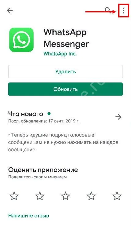 Как обновить ватсап, способы обновления whatsapp на телефоне и через компьютер