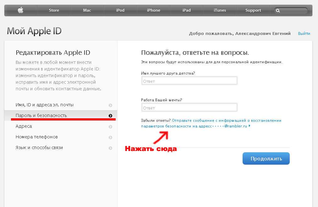 Восстановить пароль от Apple ID если у вас нет доступа ни к одному из своих устройств можно перейдя по этой ссылке httpsiforgotapplecompasswordverifyappleid для официальной русскоязычной поддержки пользователей Apple