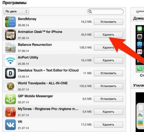 Принудительное удаление приложений на iphone: несколько способов