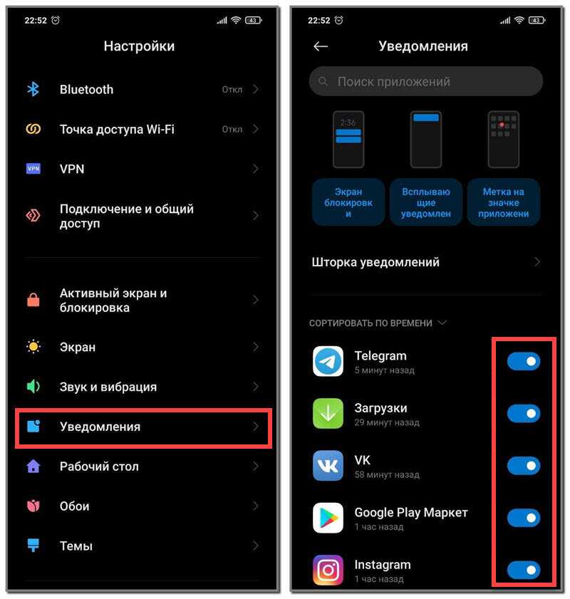 Управление push-уведомлениями на андроид: как включить и отключить