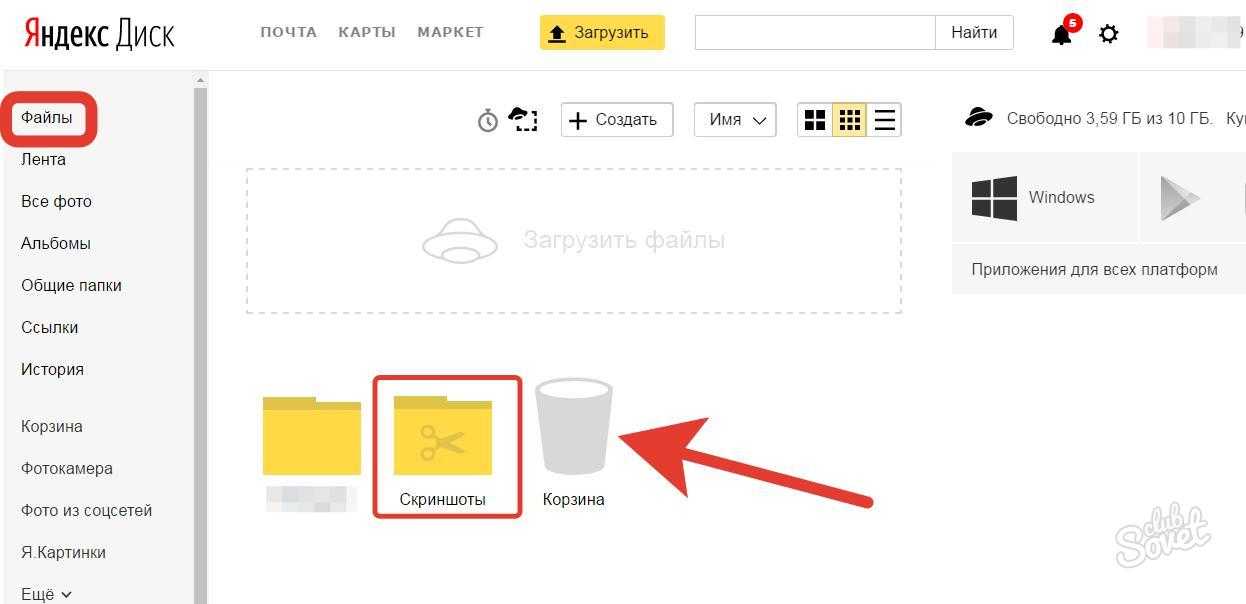 Как освободить место на диске яндекс на телефоне