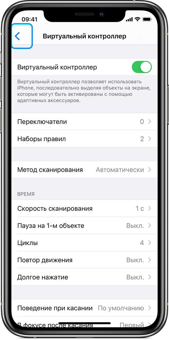 Как убрать кнопку на экране айфона