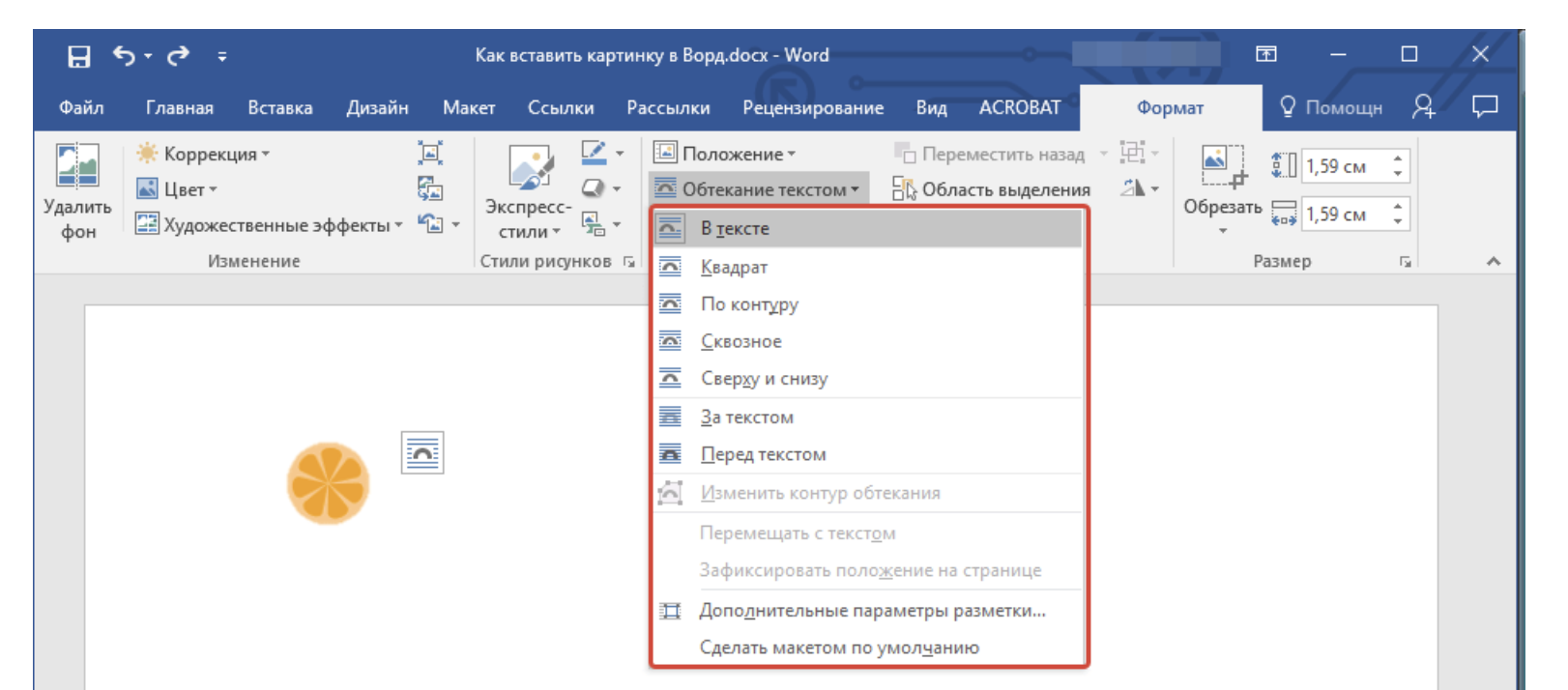 Как вставить png в word: подробное руководство