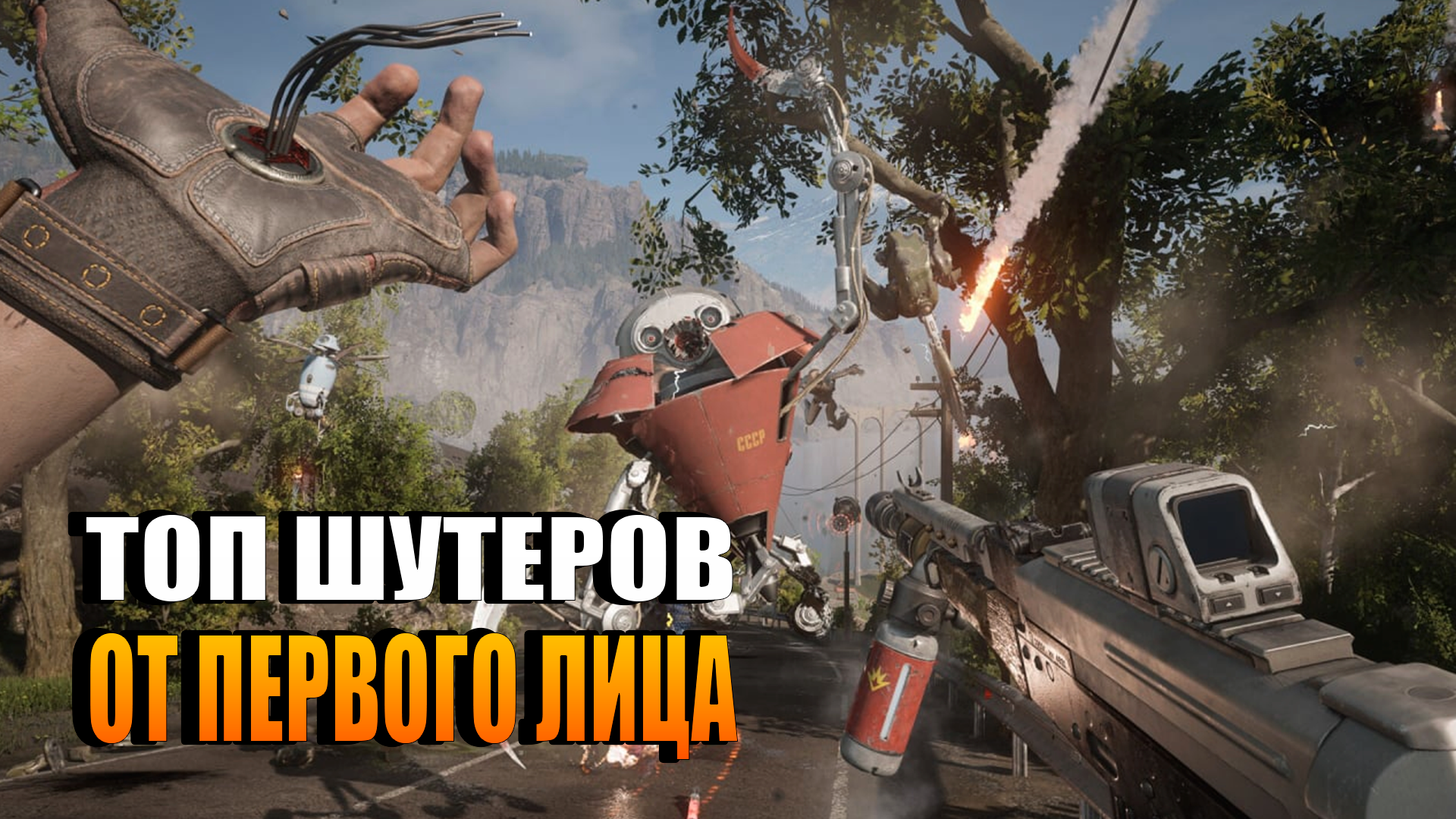 Список лучших шутеров от первого лица на пк: обзор 12 популярных fps-игр с хорошим сюжетом
