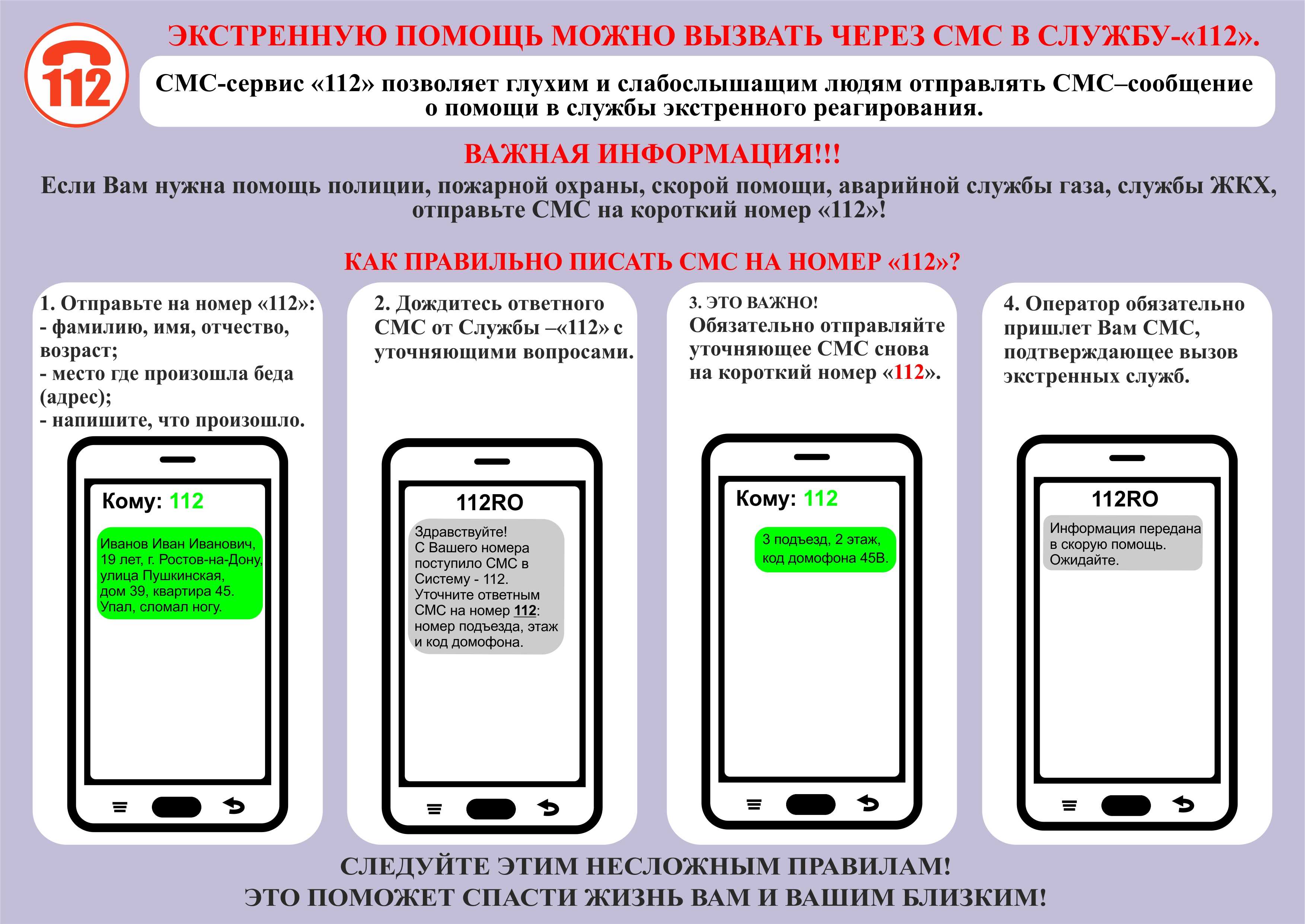 На этот короткий номер нельзя отправить ответ как убрать уведомление