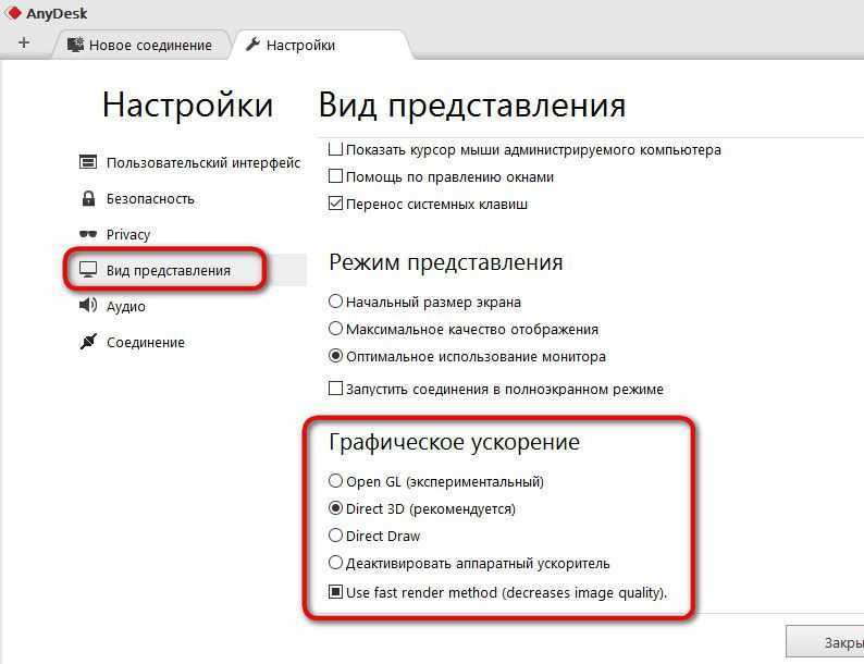 Как автоматически запустить anydesk при запуске windows