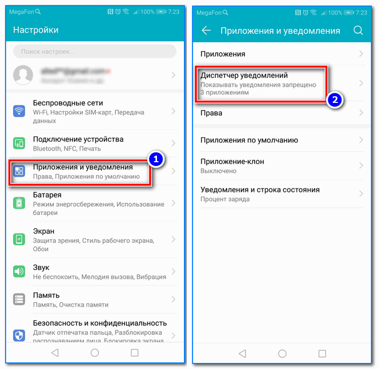 Не работает шторка уведомлений на android — способы решения