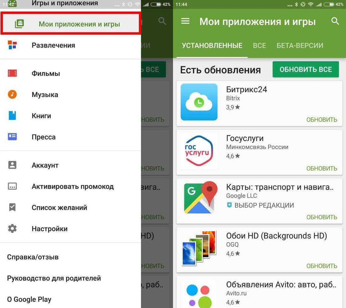 Как узнать, когда было установлено приложение на телефон - rospatenta.ru
