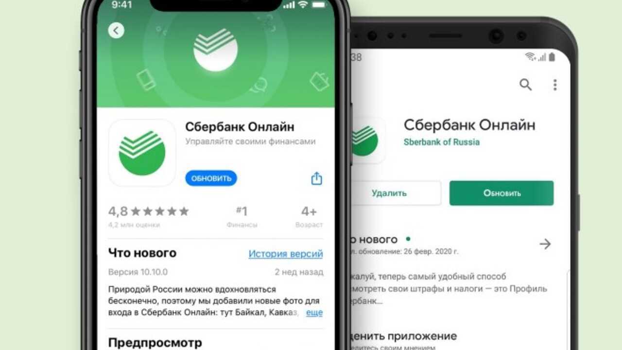 Как вернуться на старую версию сбербанк онлайн на андроид