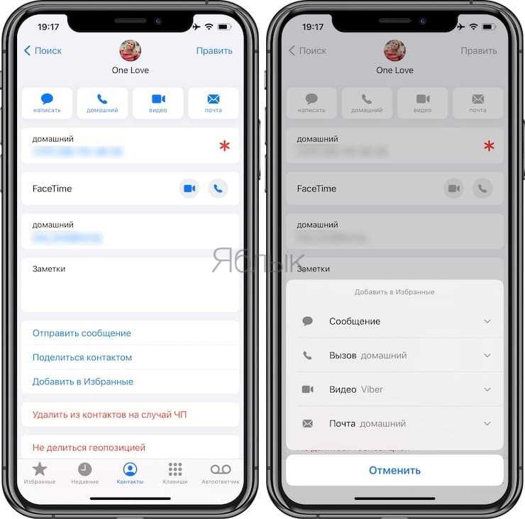 10 распространенных ошибок при использовании iphone и ipad