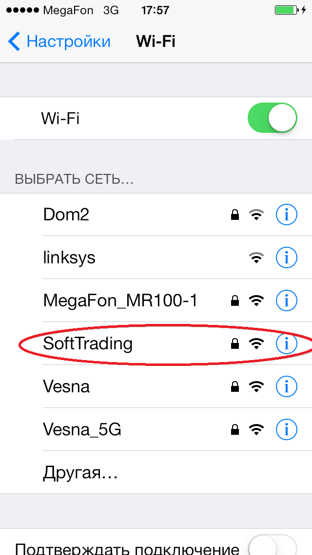 Как подключить wi-fi к телефону без пароля на iphone