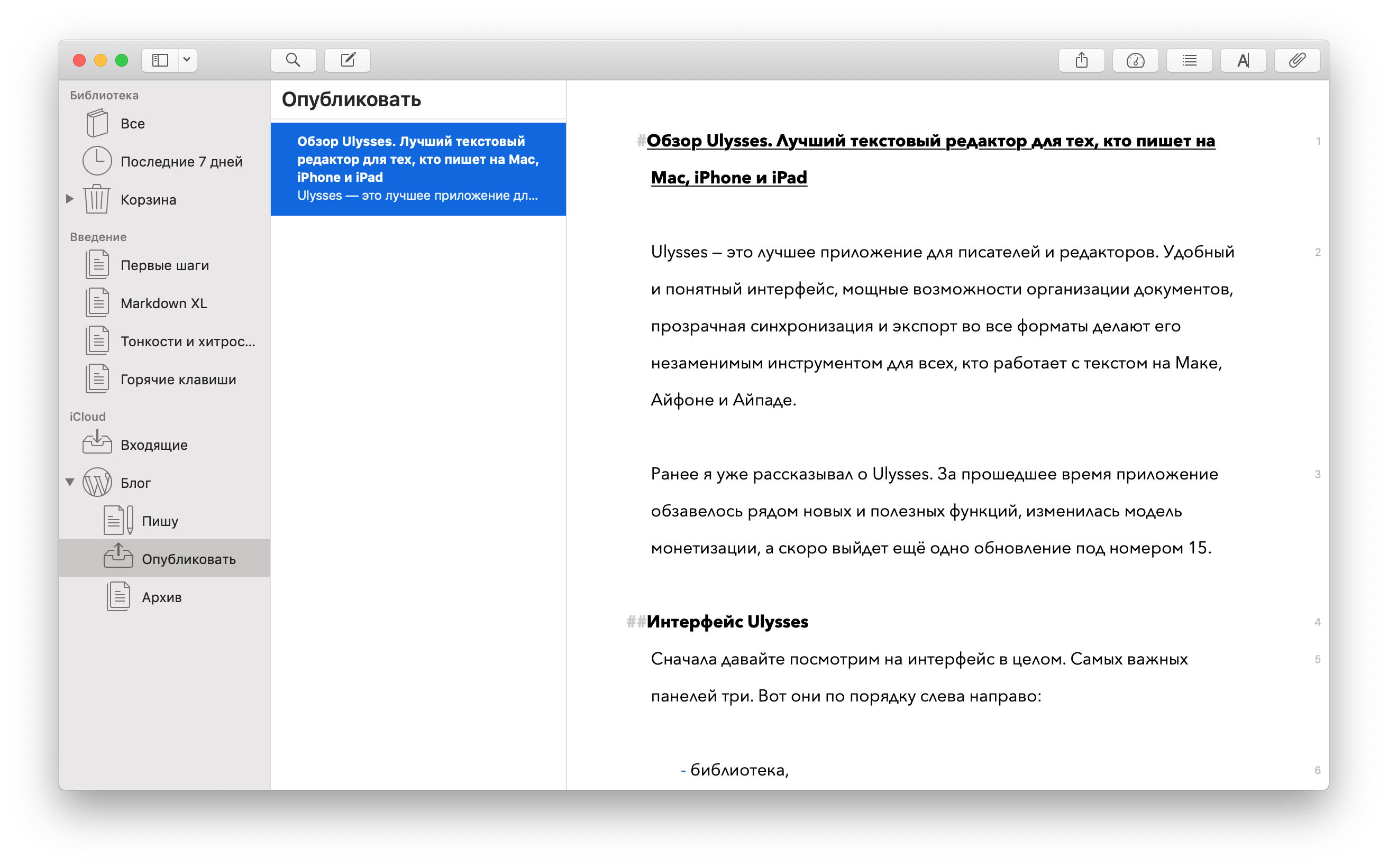 Как открыть файлы word и pdf на ipad или iphone - weeo