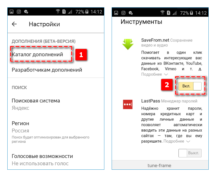 Как установить яндекс браузер на андроид бесплатно