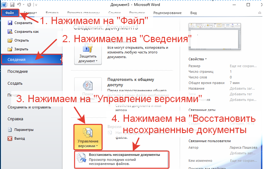Как закрыть окно документа