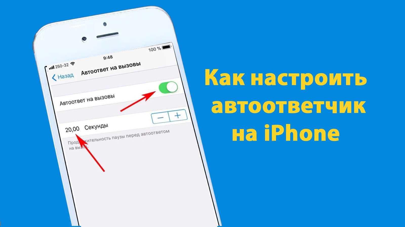Выбираем приложение автоответчик на android