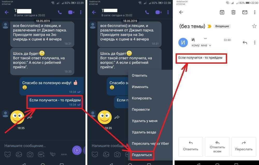 Как отправлять изображения по электронной почте с мобильного телефона