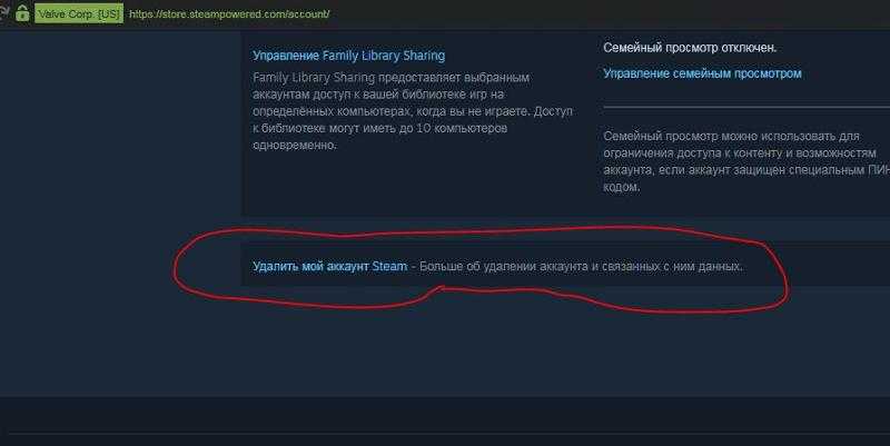 Как удалить аккаунт steam навсегда