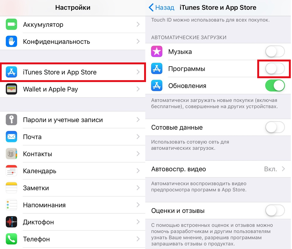 Как убрать с айфона темную тему