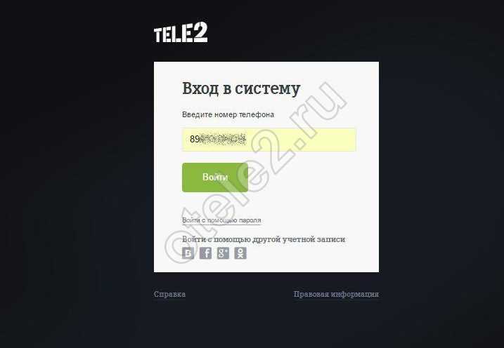 На кого зарегистрирован номер мобильного телефона теле2 - как узнать