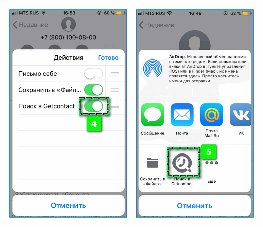 Почему вызовы идут через гетконтакт