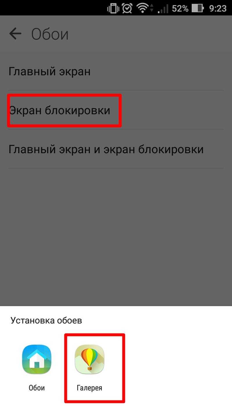 Как отключить обложку экрана блокировки realme