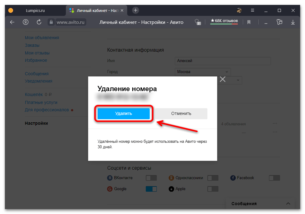 Как удалить историю сообщений с собеседником на авито: подробная инструкция - деловой английский