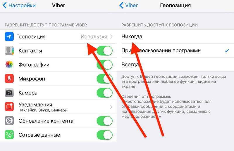 Как отследить айфон с другого айфона по запросу или без ведома