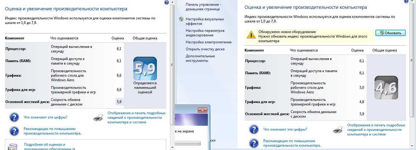 Основная оптимизация windows 7