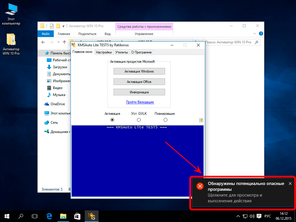 Активация windows 10 technical preview • удаляем ошибки, установка по, подключение оборудования