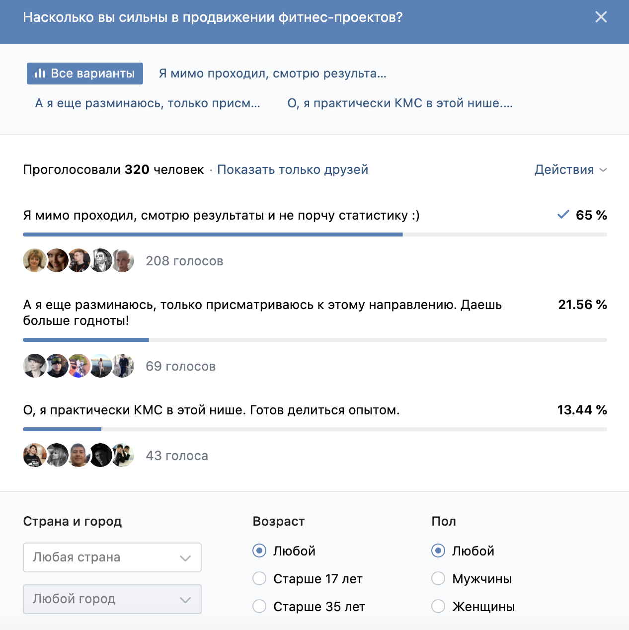 Как посмотреть результаты опроса в телеграмме