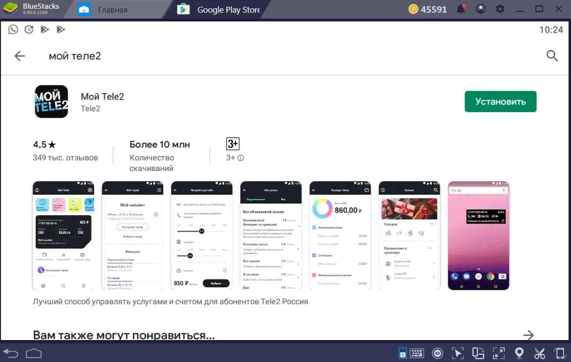 Почему не обновляется приложение мой теле2 на android: причины и решения