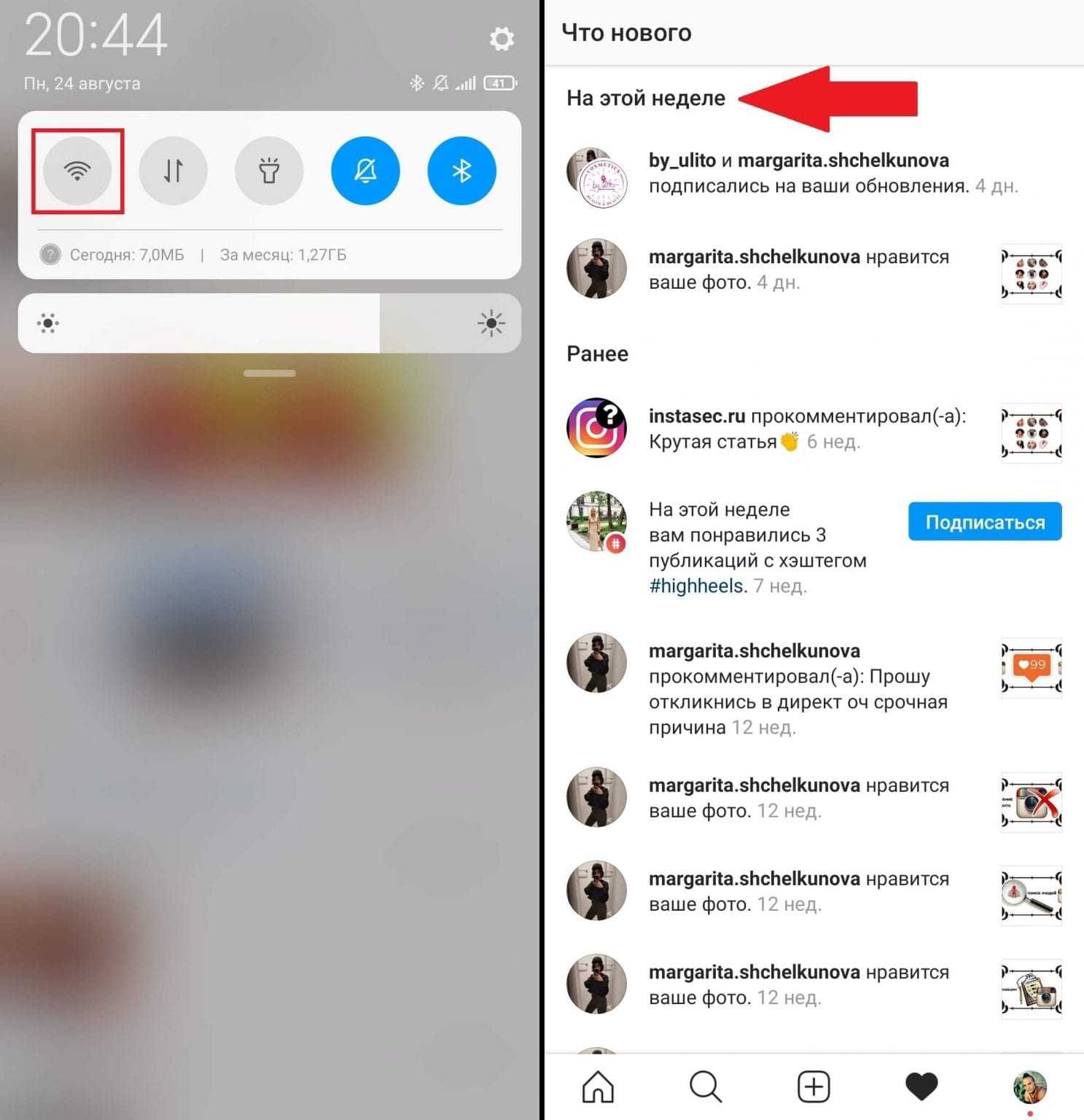 Как удалить лайки в инстаграме и кому это понадобится?
