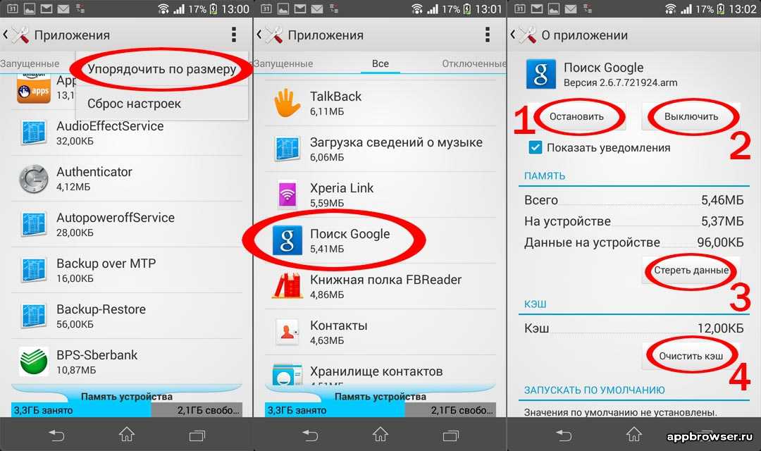 Как открыть файл docx (doc) на телефоне android