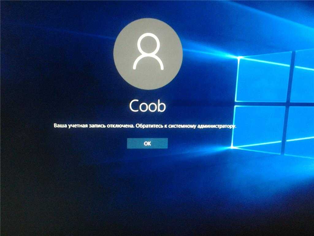 Сброс пароля windows 10 — 3 способа