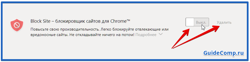 Как выключить адблок в opera gx