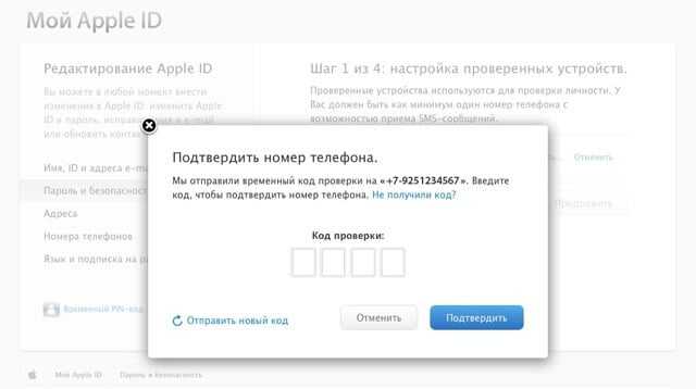 Не приходит письмо для подтверждения или сброса пароля apple id. что делать?