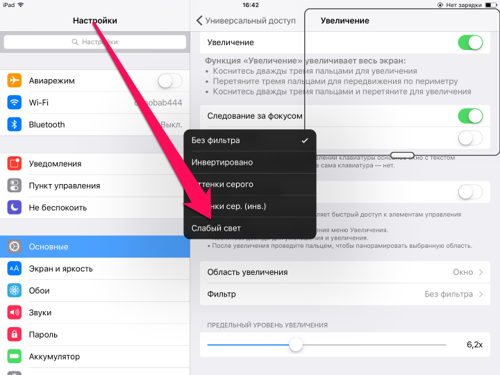 Как уменьшить размер экрана iphone. как изменить размер экрана на iphone: полезные советы и настройки