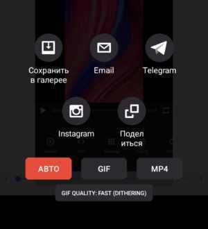 Как быстро создать gif на смартфоне