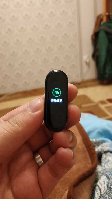 Как настроить фитнес браслет xiaomi mi band 4
