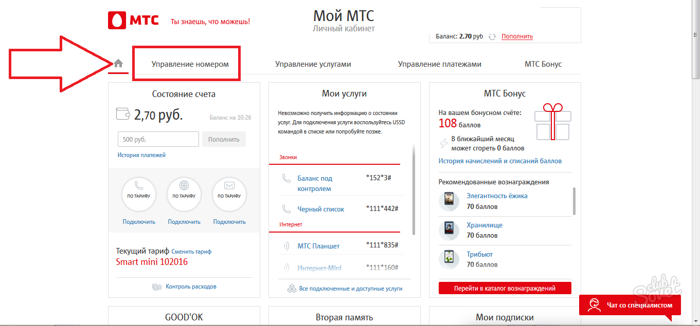 Можно ли поменять регион мтс. можно ли как-то сменить домашний регион (город) сим-карты (мобильного телефона)