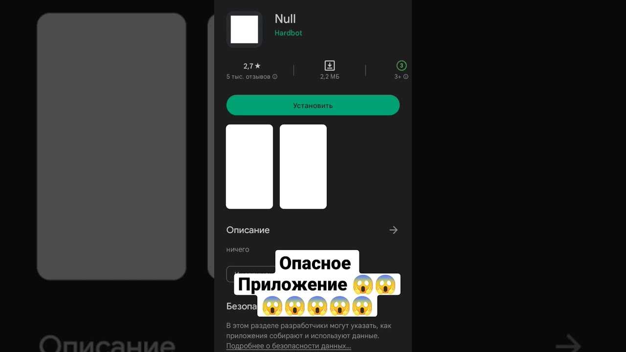 Программа null на айфоне что - операционные системы и программное обеспечение