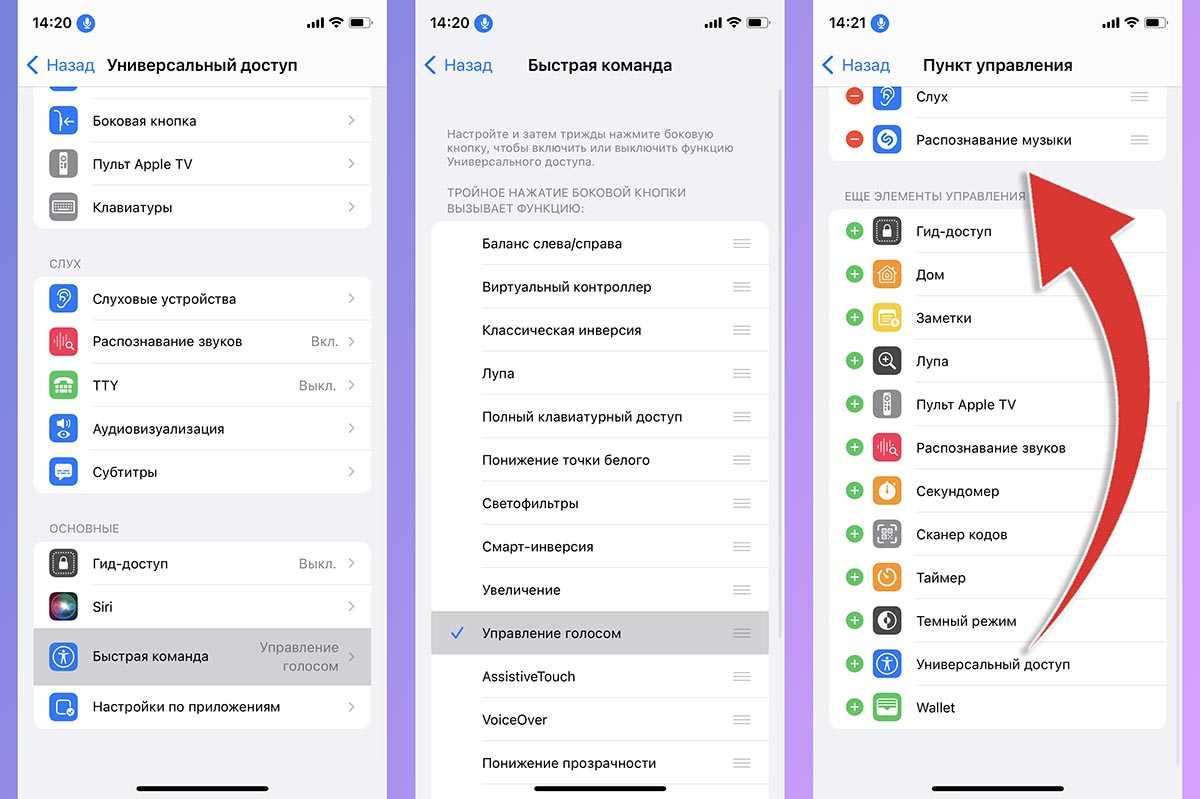 Голос за кадром на экране блокировки iphone / ipad? как разблокировать айфон если включен наложение голоса - ces 2024