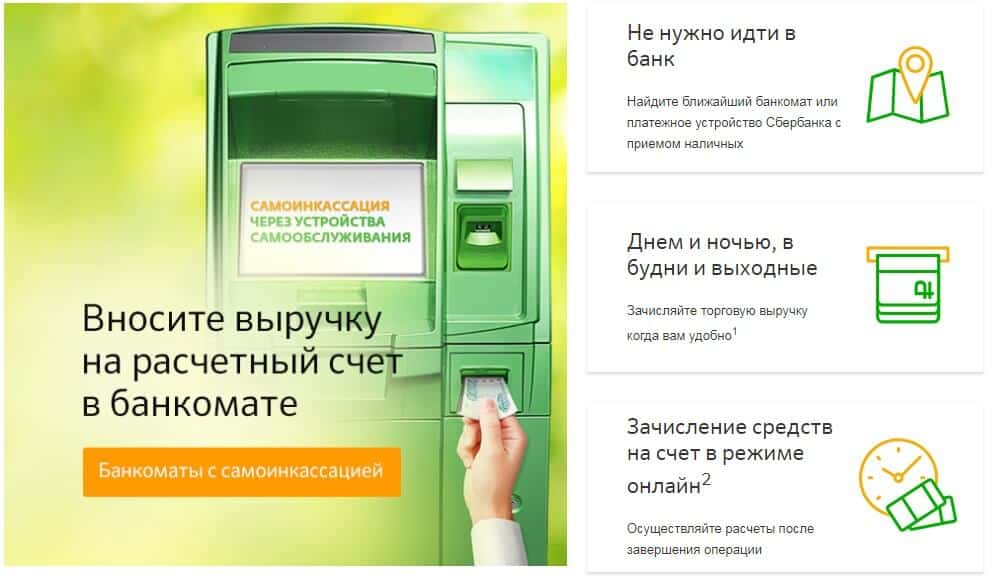 Чем отличается банкомат от терминала сбербанка