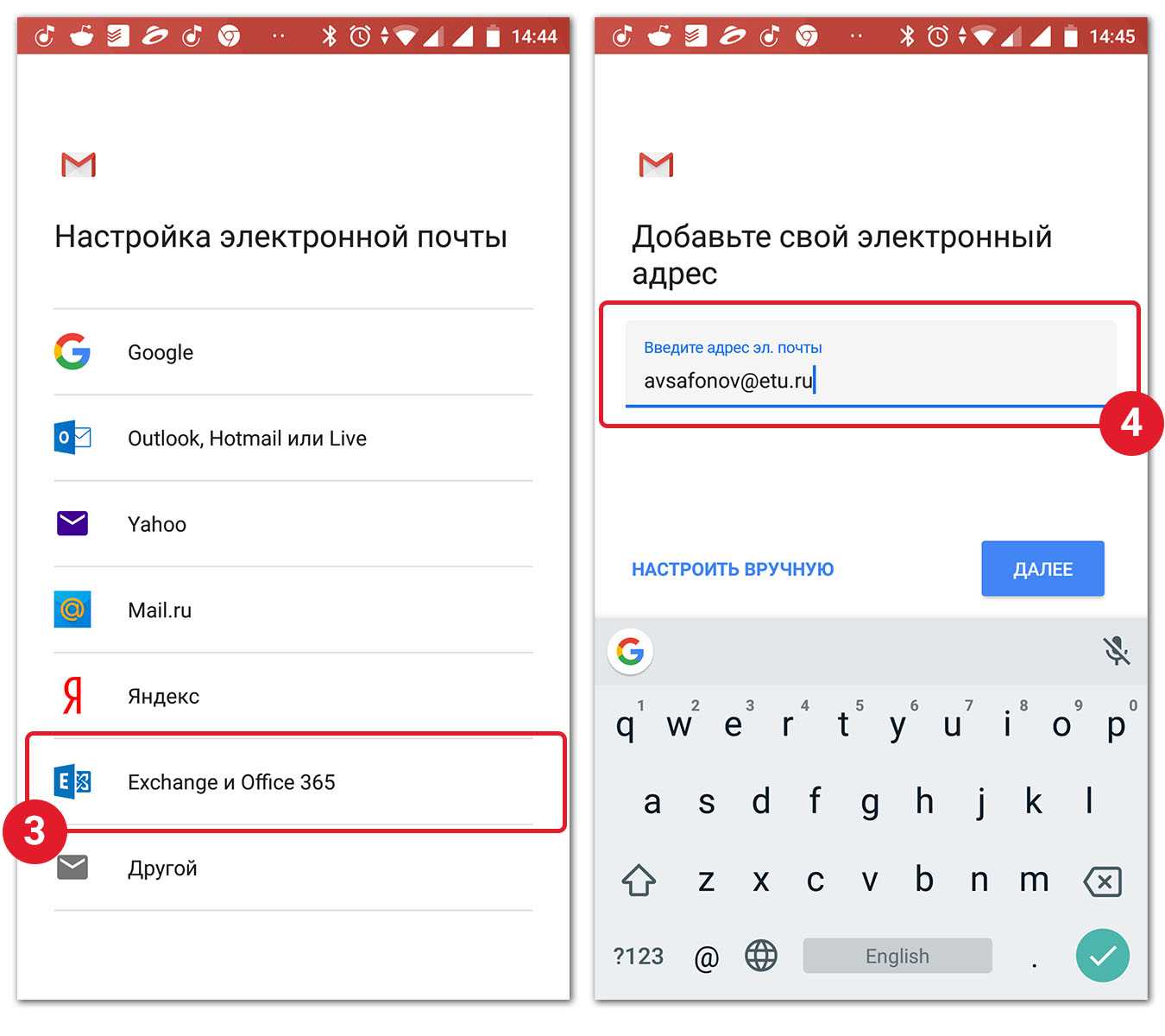 Как создать и настроить яндекс и outlook  почту на смартфоне андроид. пошаговая инструкция