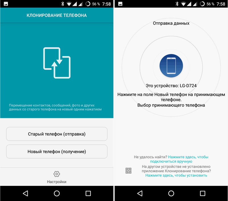 Перенос данных при помощи smart switch на смартфоны samsung galaxy