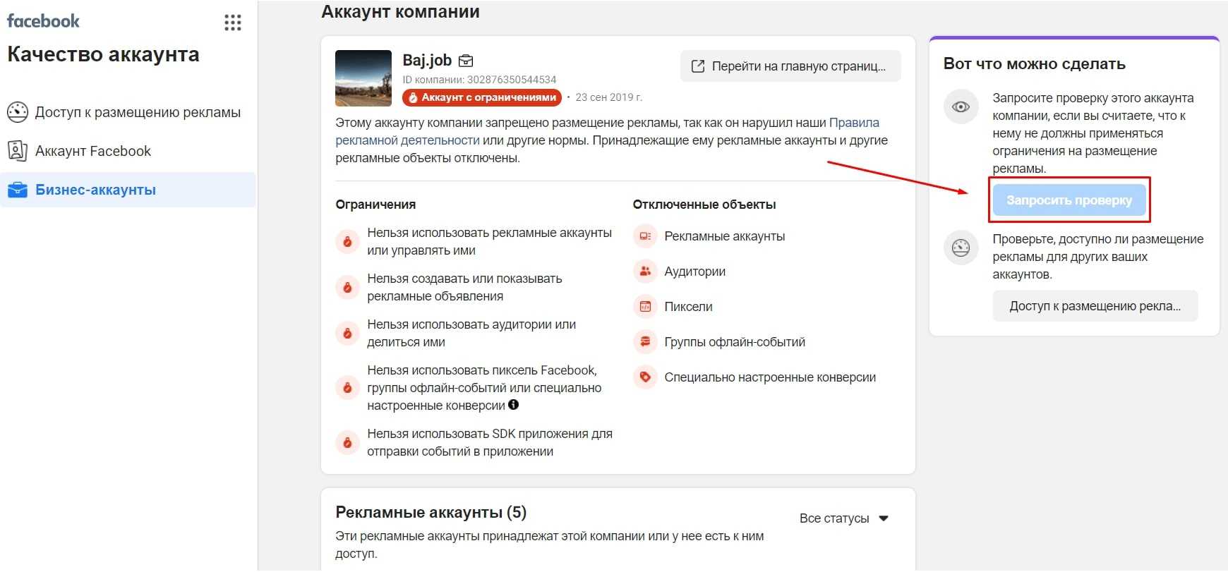 Не могу зарегистрироваться в телеграмме с телефона: решаем проблему
