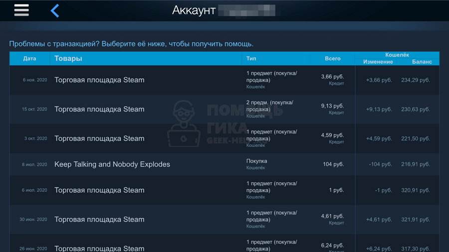 Как узнать дату покупки игры в steam: полезные советы и инструкции